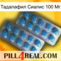 Тадалафил Сиалис 100 Мг viagra2